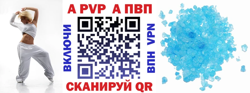 Альфа ПВП кристаллы  Купить где  Балей 