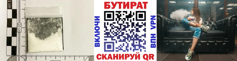 БУТИРАТ бутандиол  Купить  Балей 