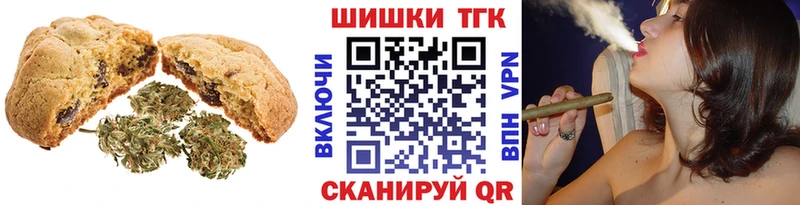 Еда ТГК конопля  Купить где  Балей 