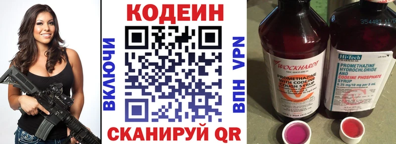 Codein Purple Drank  Купить закладки  Балей 