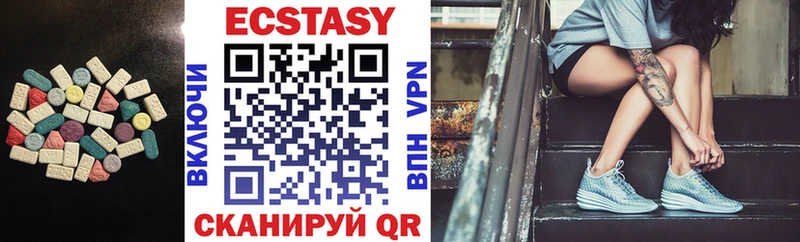 Ecstasy mix Купить где Балей