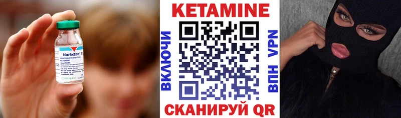 Кетамин VHQ  Купить закладки  Балей 