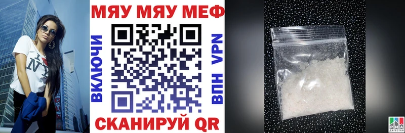 МЯУ-МЯУ mephedrone  Купить  Балей 