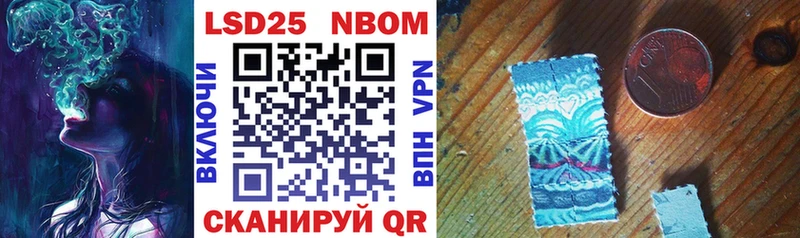 Марки 25I-NBOMe 1500мкг Купить закладки Балей