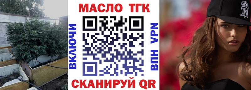 ТГК вейп  Купить где  Балей 